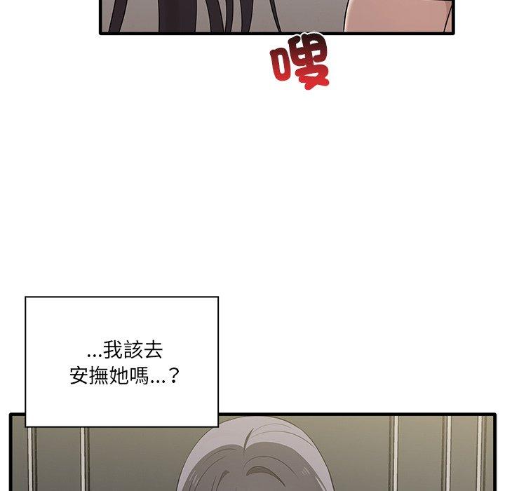 [韩国漫画] 原来我很喜欢你 剧情,熟女人妻#[124P]-122