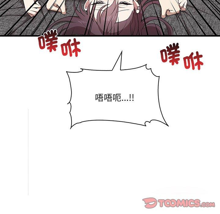 [韩国漫画] 原来我很喜欢你 剧情,熟女人妻#[124P]-15