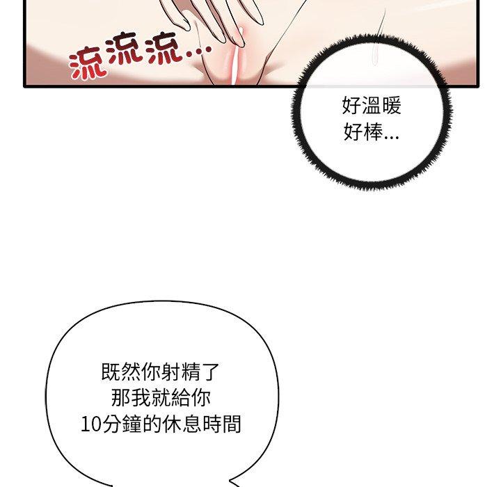 [韩国漫画] 原来我很喜欢你 剧情,熟女人妻#[124P]-20