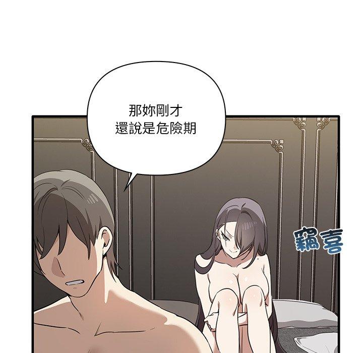 [韩国漫画] 原来我很喜欢你 剧情,熟女人妻#[124P]-25