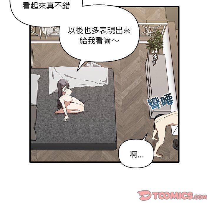 [韩国漫画] 原来我很喜欢你 剧情,熟女人妻#[124P]-27
