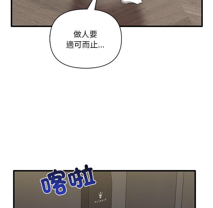 [韩国漫画] 原来我很喜欢你 剧情,熟女人妻#[124P]-32