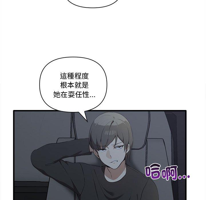 [韩国漫画] 原来我很喜欢你 剧情,熟女人妻#[124P]-38