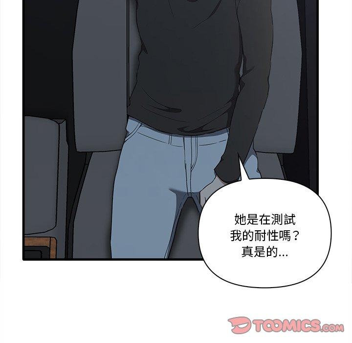 [韩国漫画] 原来我很喜欢你 剧情,熟女人妻#[124P]-39