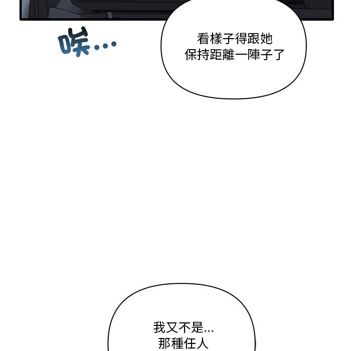 [韩国漫画] 原来我很喜欢你 剧情,熟女人妻#[124P]-44