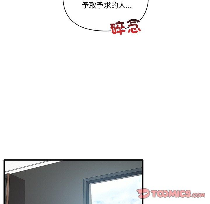 [韩国漫画] 原来我很喜欢你 剧情,熟女人妻#[124P]-45
