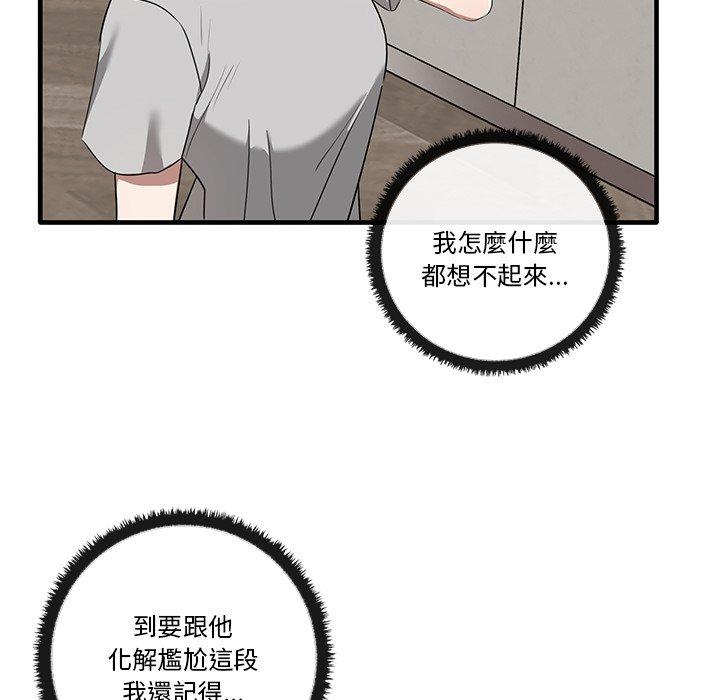 [韩国漫画] 原来我很喜欢你 剧情,熟女人妻#[124P]-49