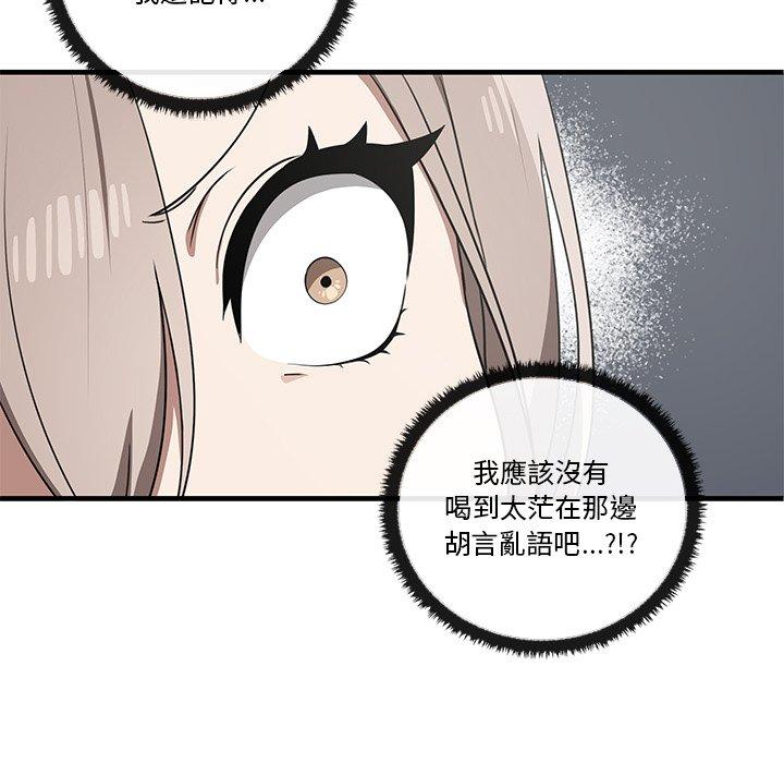 [韩国漫画] 原来我很喜欢你 剧情,熟女人妻#[124P]-50
