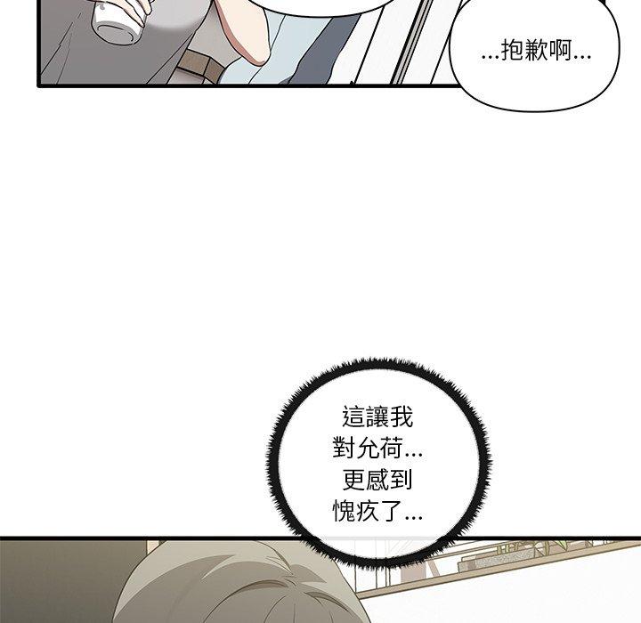 [韩国漫画] 原来我很喜欢你 剧情,熟女人妻#[124P]-59