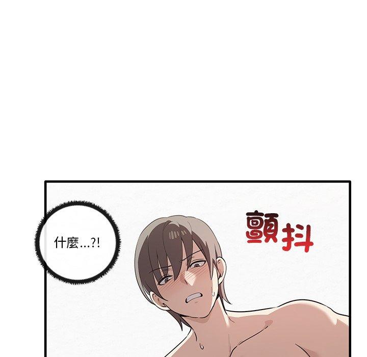 [韩国漫画] 原来我很喜欢你 剧情,熟女人妻#[124P]-6