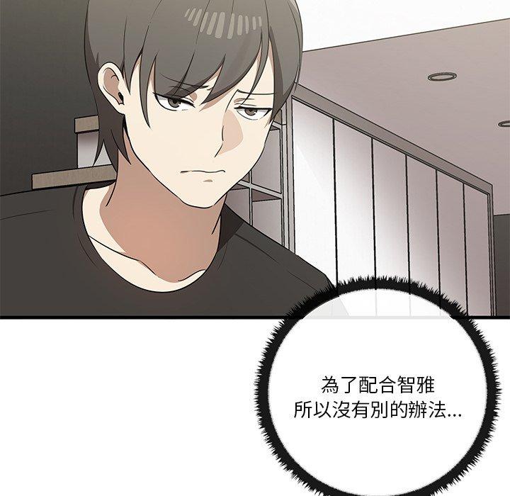 [韩国漫画] 原来我很喜欢你 剧情,熟女人妻#[124P]-60