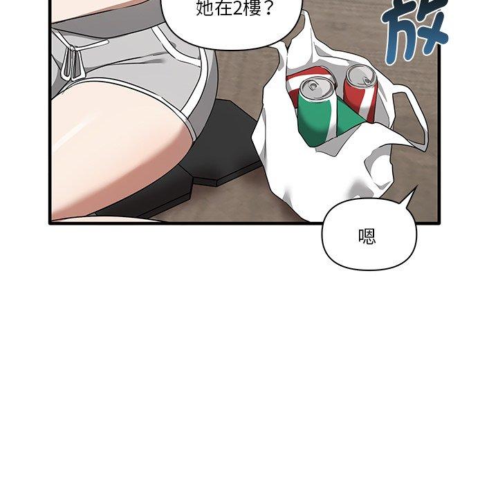 [韩国漫画] 原来我很喜欢你 剧情,熟女人妻#[124P]-62