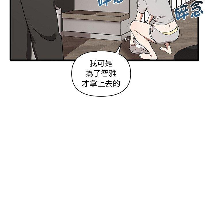 [韩国漫画] 原来我很喜欢你 剧情,熟女人妻#[124P]-64