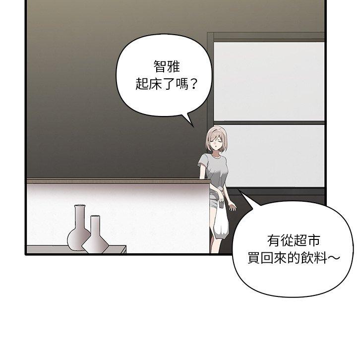 [韩国漫画] 原来我很喜欢你 剧情,熟女人妻#[124P]-68