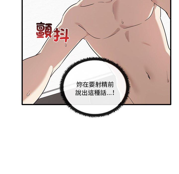 [韩国漫画] 原来我很喜欢你 剧情,熟女人妻#[124P]-7