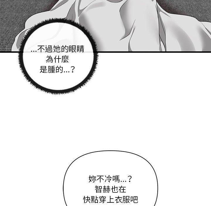 [韩国漫画] 原来我很喜欢你 剧情,熟女人妻#[124P]-72