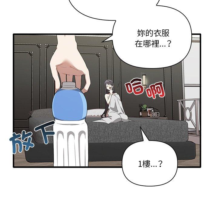 [韩国漫画] 原来我很喜欢你 剧情,熟女人妻#[124P]-73