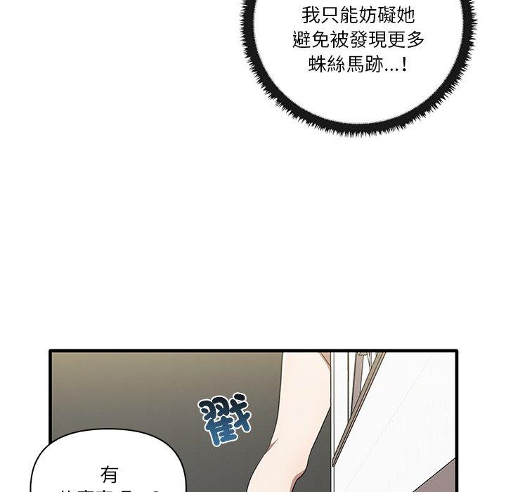 [韩国漫画] 原来我很喜欢你 剧情,熟女人妻#[124P]-77