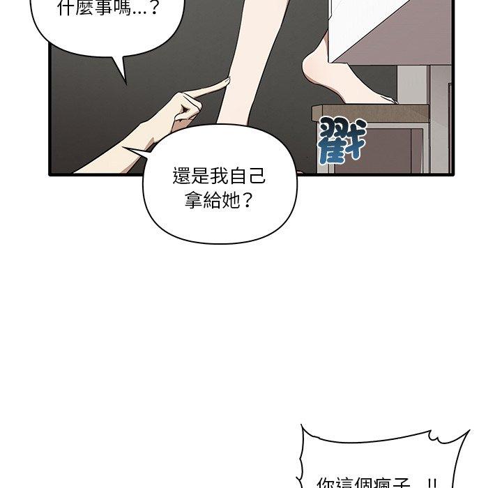 [韩国漫画] 原来我很喜欢你 剧情,熟女人妻#[124P]-78