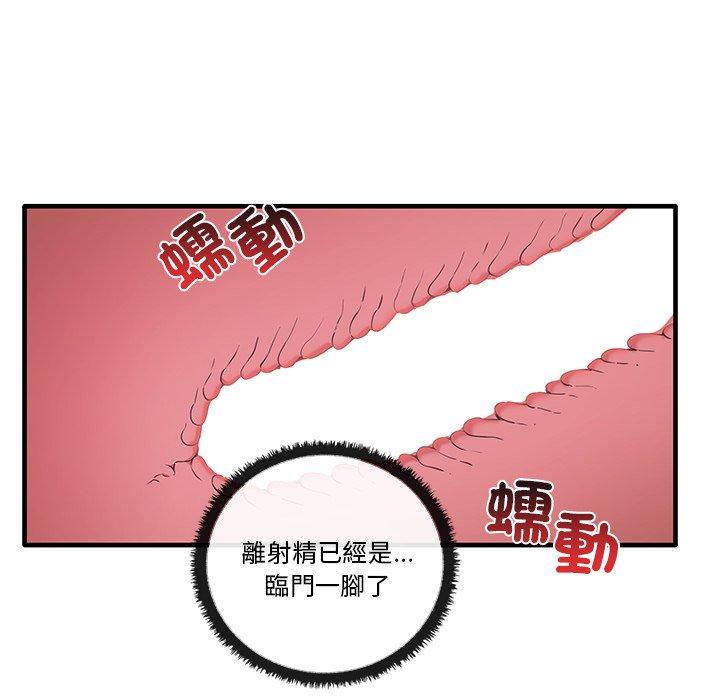 [韩国漫画] 原来我很喜欢你 剧情,熟女人妻#[124P]-8