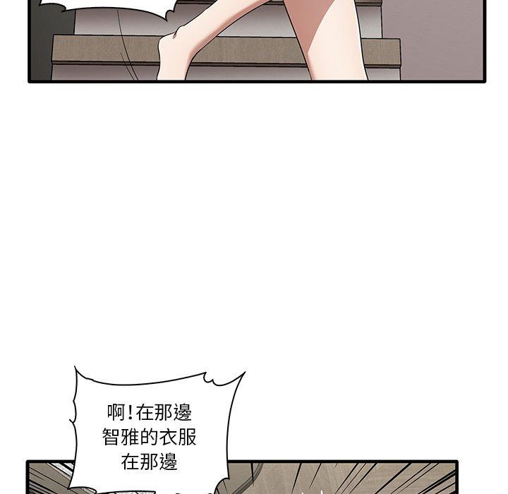 [韩国漫画] 原来我很喜欢你 剧情,熟女人妻#[124P]-80