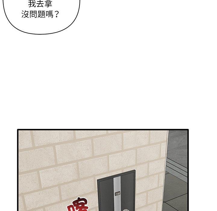 [韩国漫画] 原来我很喜欢你 剧情,熟女人妻#[124P]-83