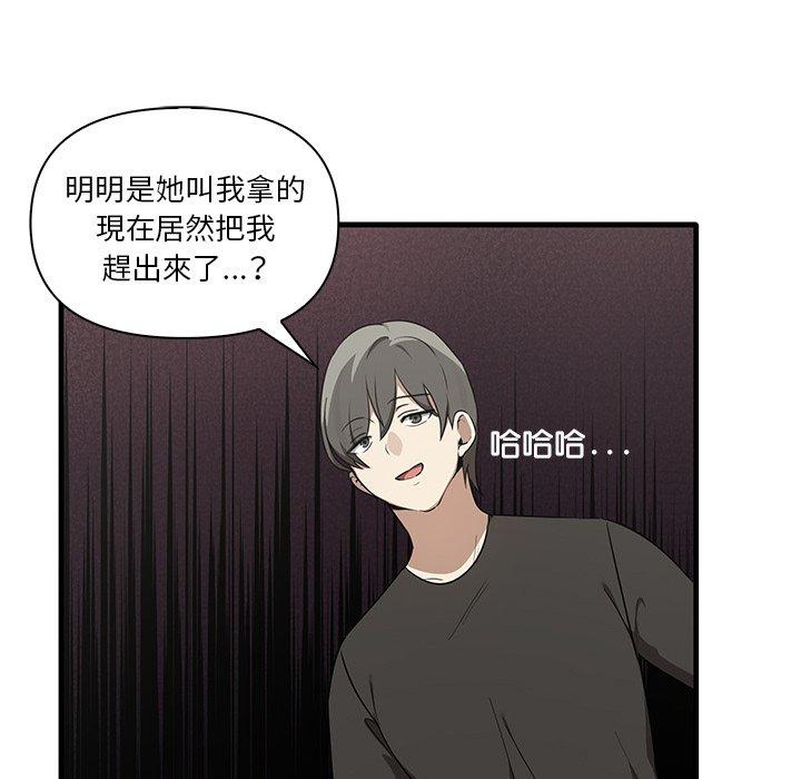 [韩国漫画] 原来我很喜欢你 剧情,熟女人妻#[124P]-85