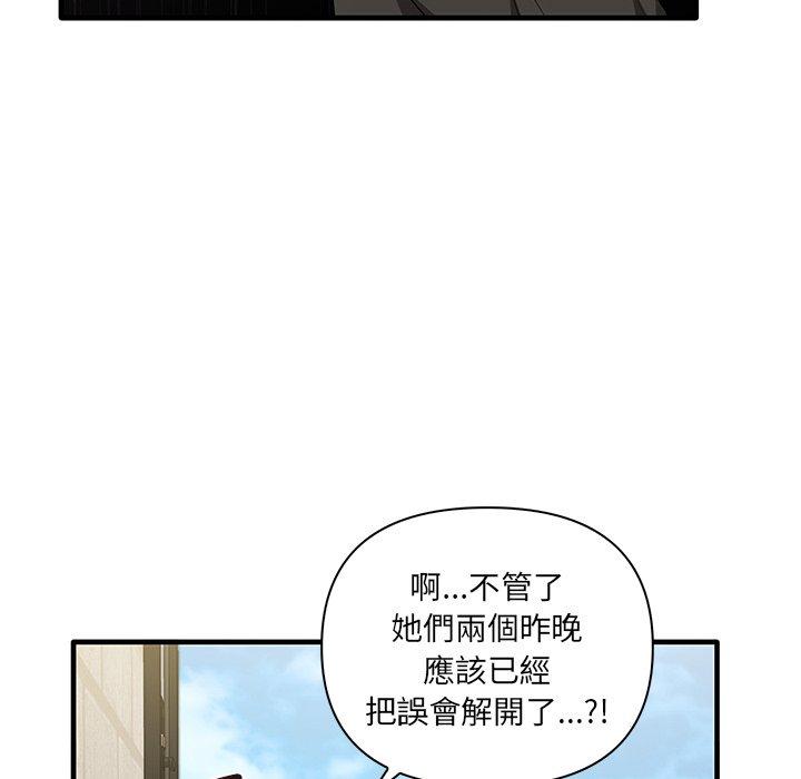 [韩国漫画] 原来我很喜欢你 剧情,熟女人妻#[124P]-86