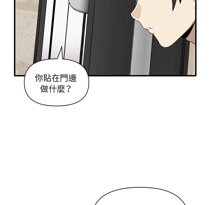 [韩国漫画] 原来我很喜欢你 剧情,熟女人妻#[124P]-90