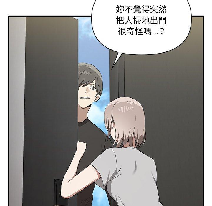 [韩国漫画] 原来我很喜欢你 剧情,熟女人妻#[124P]-91