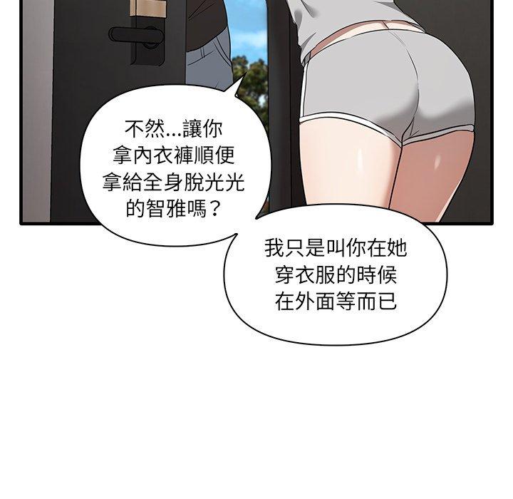 [韩国漫画] 原来我很喜欢你 剧情,熟女人妻#[124P]-92