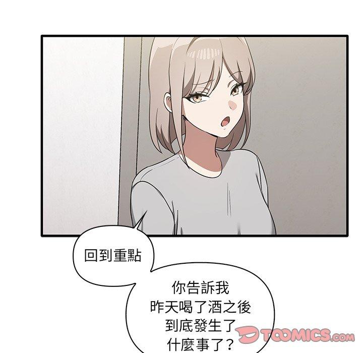 [韩国漫画] 原来我很喜欢你 剧情,熟女人妻#[124P]-93