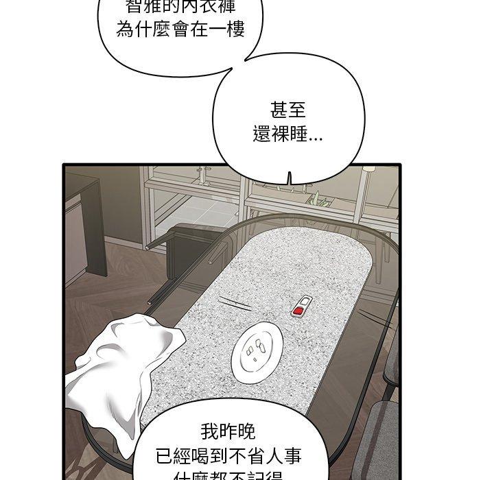 [韩国漫画] 原来我很喜欢你 剧情,熟女人妻#[124P]-95