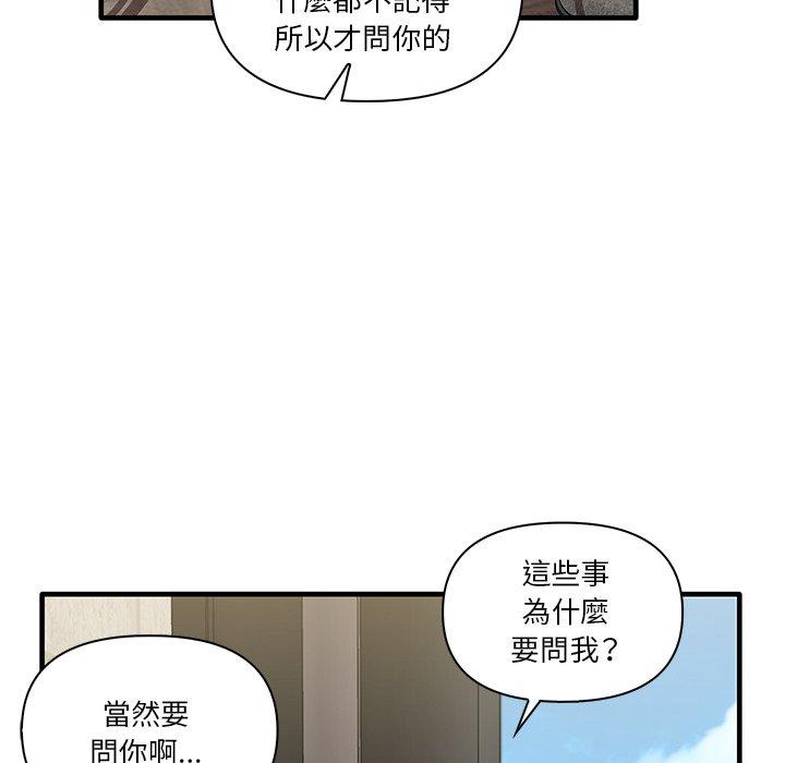 [韩国漫画] 原来我很喜欢你 剧情,熟女人妻#[124P]-96