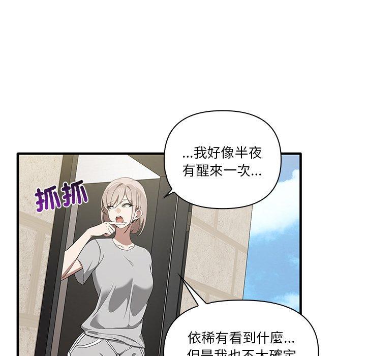 [韩国漫画] 原来我很喜欢你 剧情,熟女人妻#[124P]-98