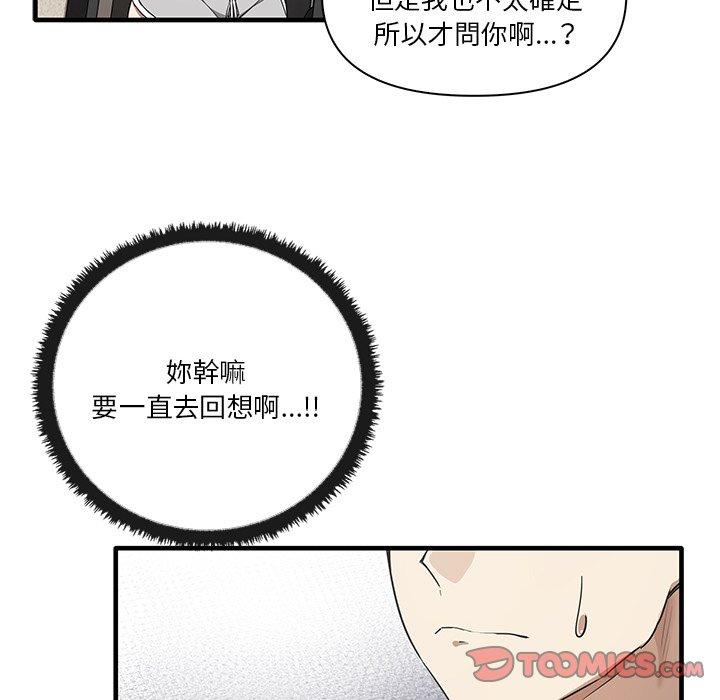 [韩国漫画] 原来我很喜欢你 剧情,熟女人妻#[124P]-99