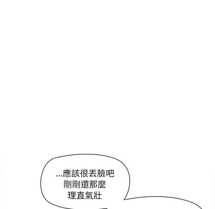 [韩国漫画] 原来我很喜欢你 剧情,熟女人妻#[180P]-109