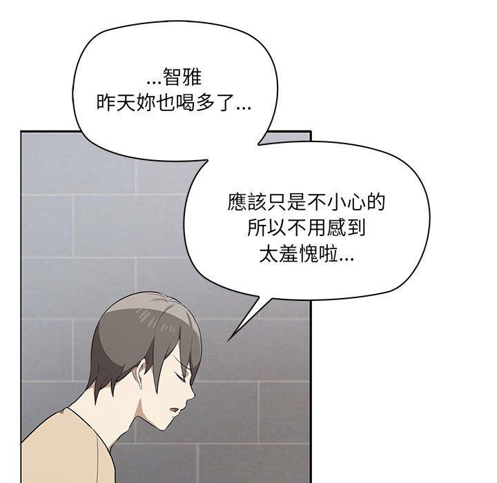 [韩国漫画] 原来我很喜欢你 剧情,熟女人妻#[180P]-112