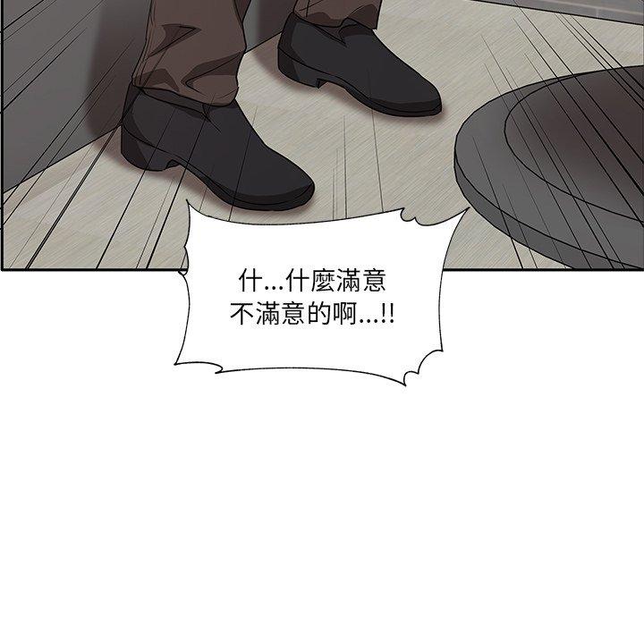 [韩国漫画] 原来我很喜欢你 剧情,熟女人妻#[180P]-134