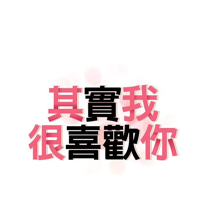 [韩国漫画] 原来我很喜欢你 剧情,熟女人妻#[180P]-14