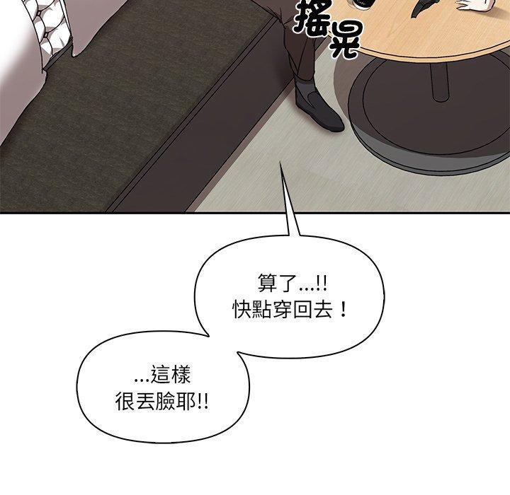 [韩国漫画] 原来我很喜欢你 剧情,熟女人妻#[180P]-140