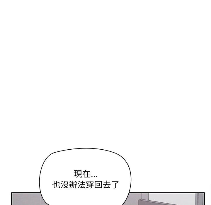 [韩国漫画] 原来我很喜欢你 剧情,熟女人妻#[180P]-144