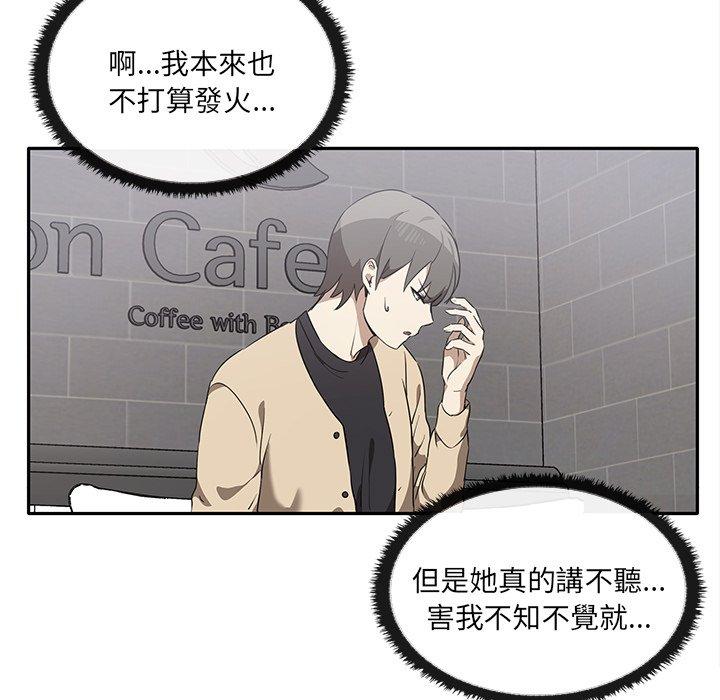 [韩国漫画] 原来我很喜欢你 剧情,熟女人妻#[180P]-156