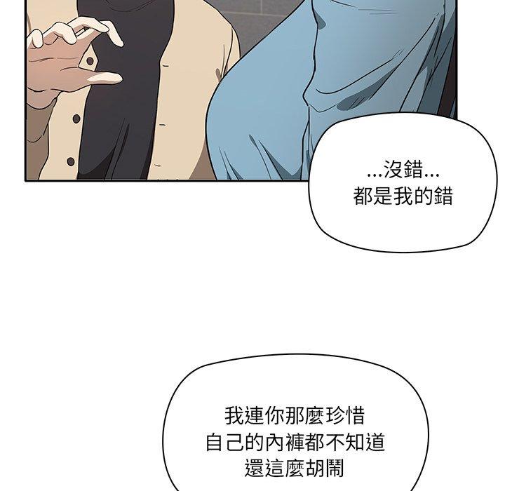 [韩国漫画] 原来我很喜欢你 剧情,熟女人妻#[180P]-159