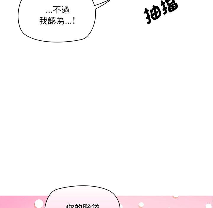 [韩国漫画] 原来我很喜欢你 剧情,熟女人妻#[180P]-30