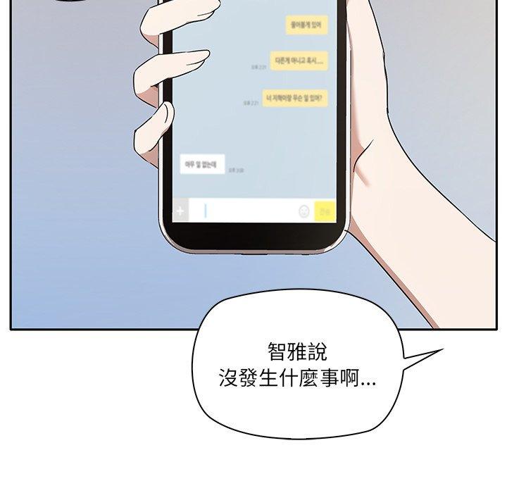 [韩国漫画] 原来我很喜欢你 剧情,熟女人妻#[180P]-48