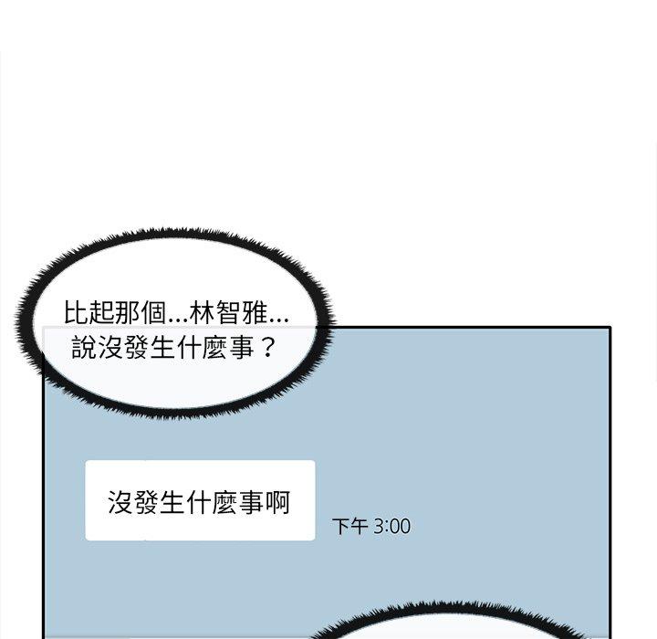 [韩国漫画] 原来我很喜欢你 剧情,熟女人妻#[180P]-54