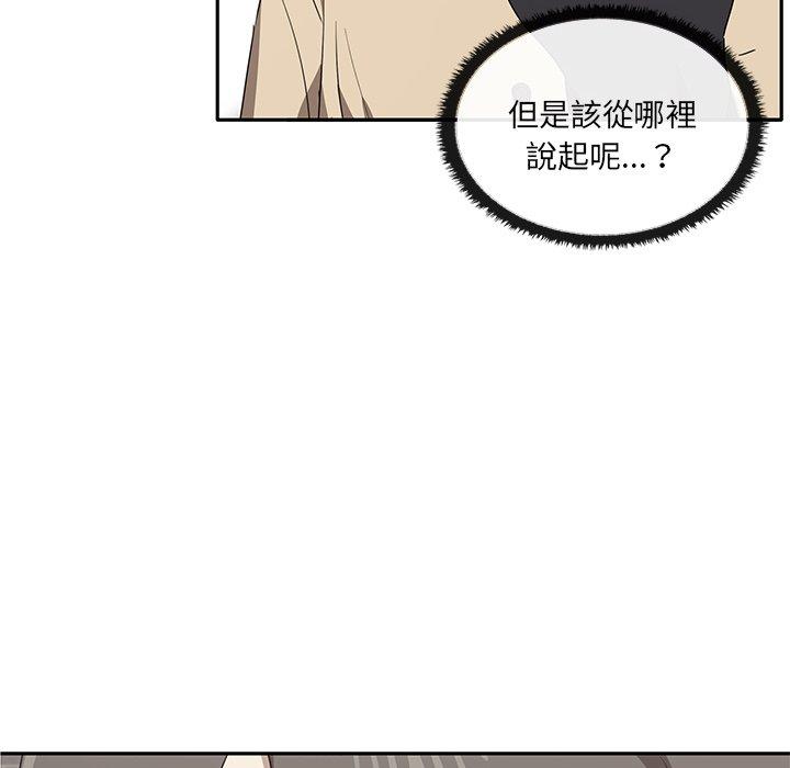 [韩国漫画] 原来我很喜欢你 剧情,熟女人妻#[180P]-67