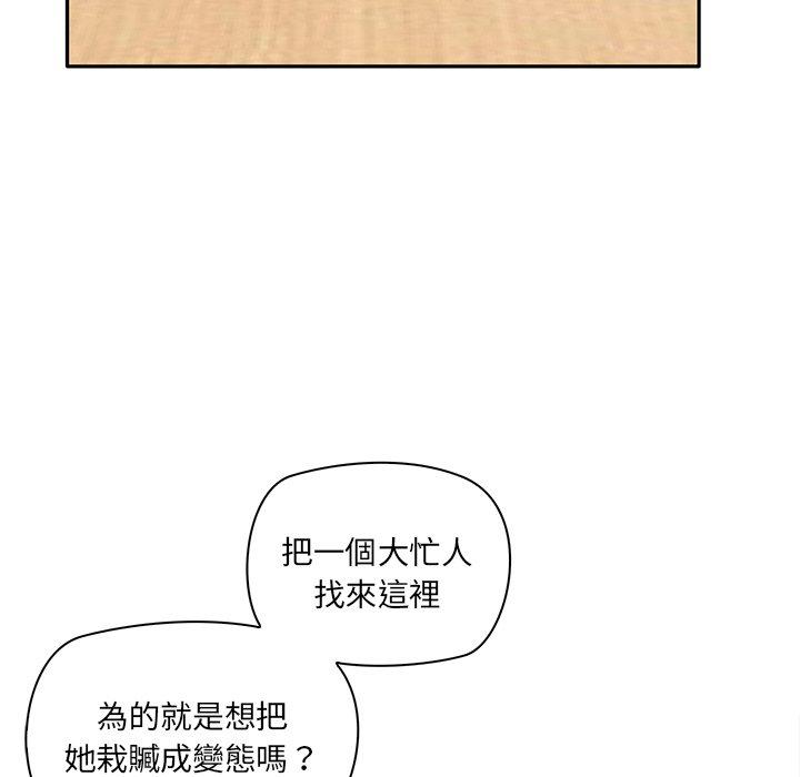 [韩国漫画] 原来我很喜欢你 剧情,熟女人妻#[180P]-80