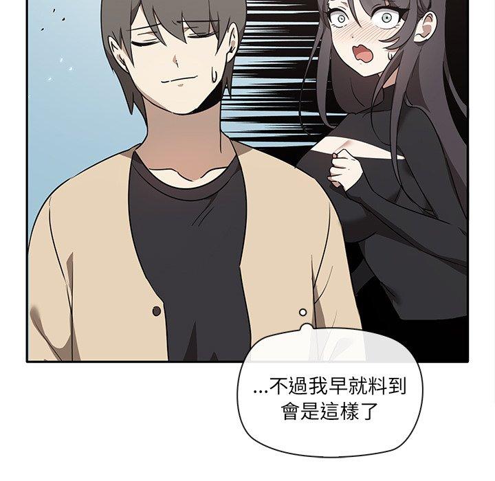 [韩国漫画] 原来我很喜欢你 剧情,熟女人妻#[180P]-85
